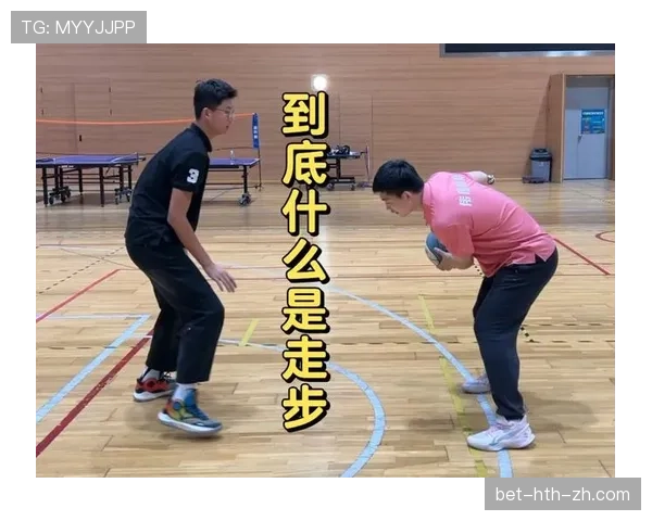 “跳步”算走步违例吗？详解投篮动作的规则判定