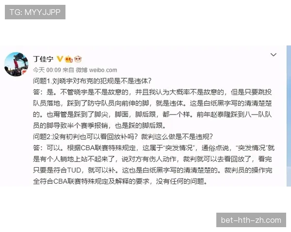 恶意犯规的判罚标准是什么？规则解析与实战案例说明
